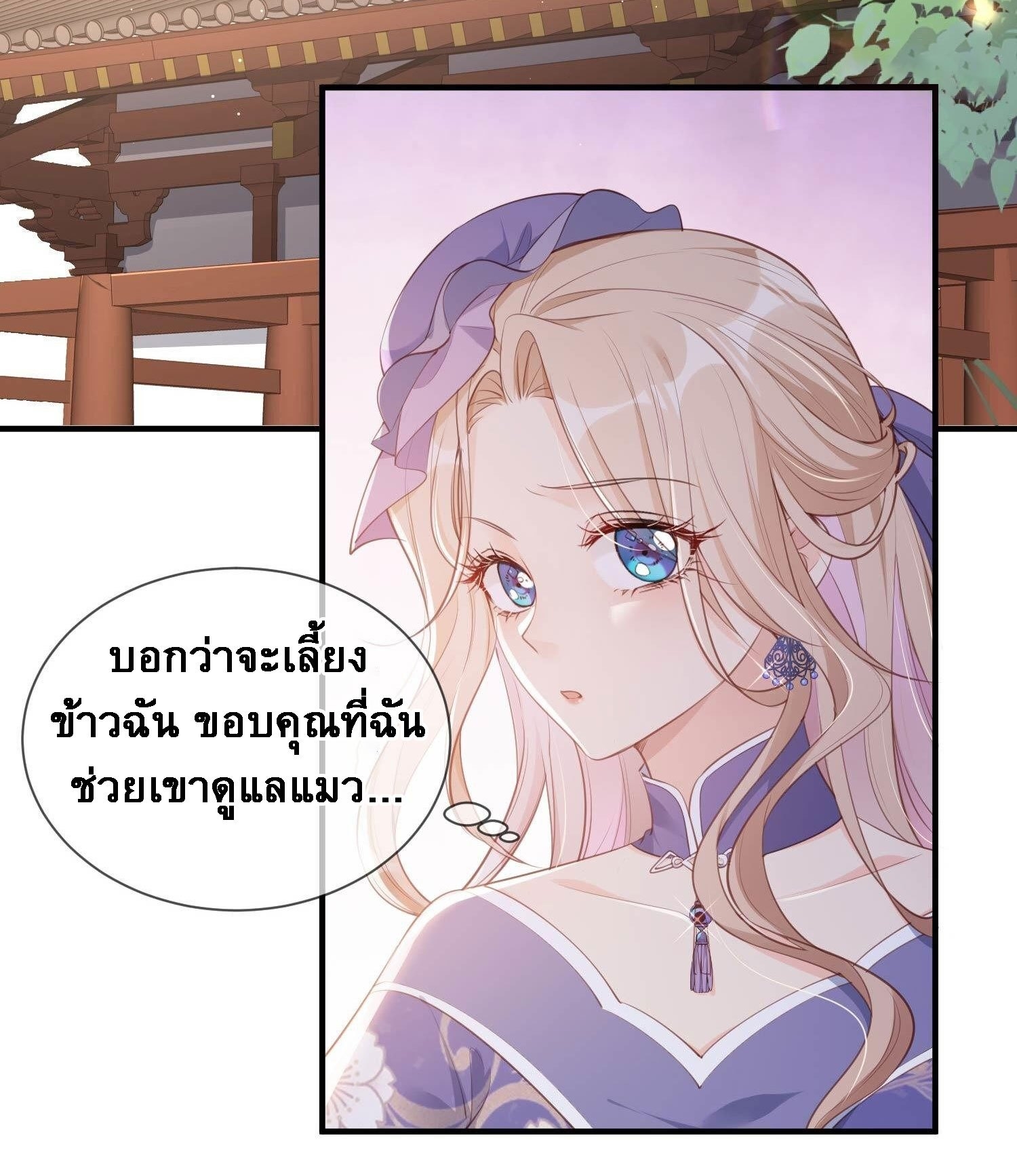 ดาราสาวเจ้าเสน่ห์กับนายเย็นชา ตอนที่ 4 หน้า 7