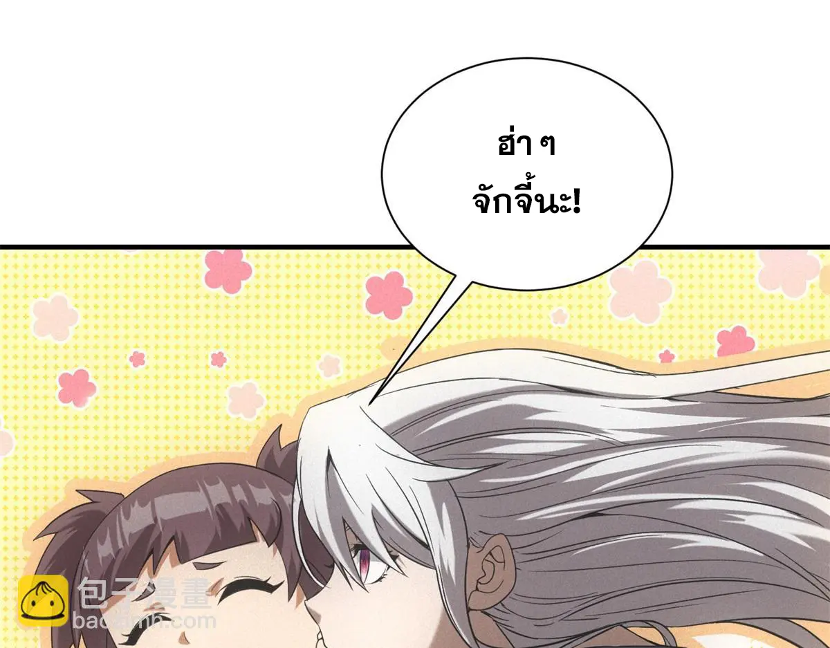 ผมมาเปิดร้านแผงลอยในวันสิ้นโลก ตอนที่ 16 หน้า 51