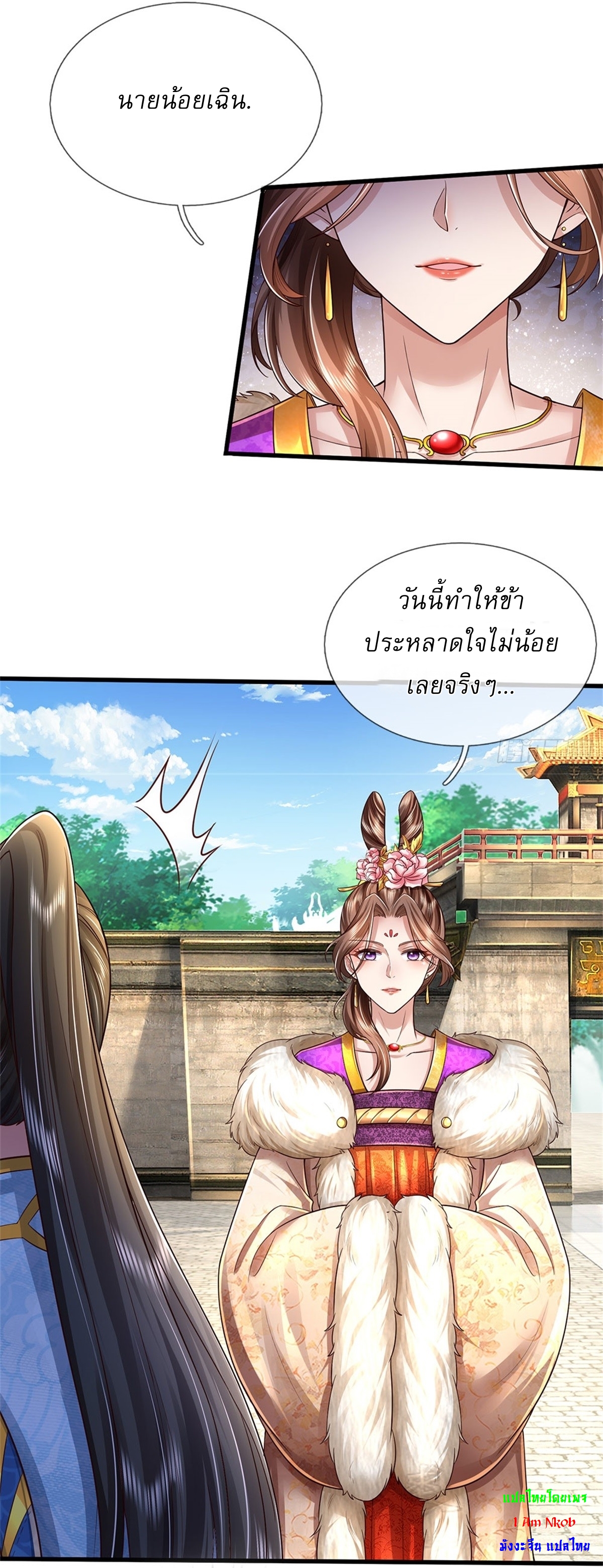 I Can Change The Timeline of Everything เกิดใหม่ในต่างโลก พร้อมระบบโกงเวลาสุดเกรียน ตอนที่ 25 หน้า 16