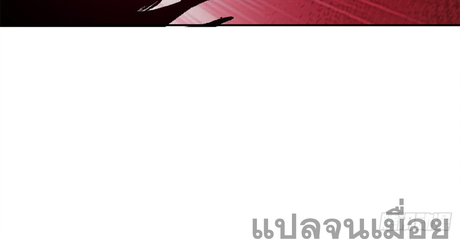 สยบฟ้าวิญญาณอสูร ตอนที่ 4 หน้า 40