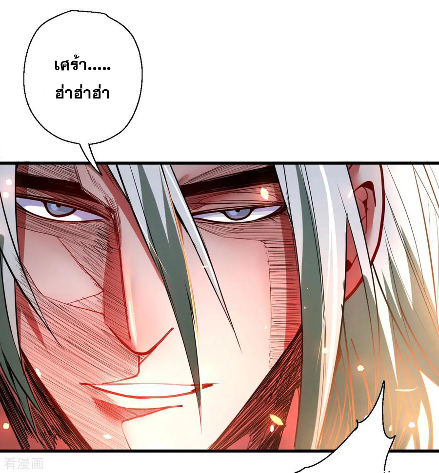 The Strongest Golden Kidney System ตอนที่ 69 หน้า 7