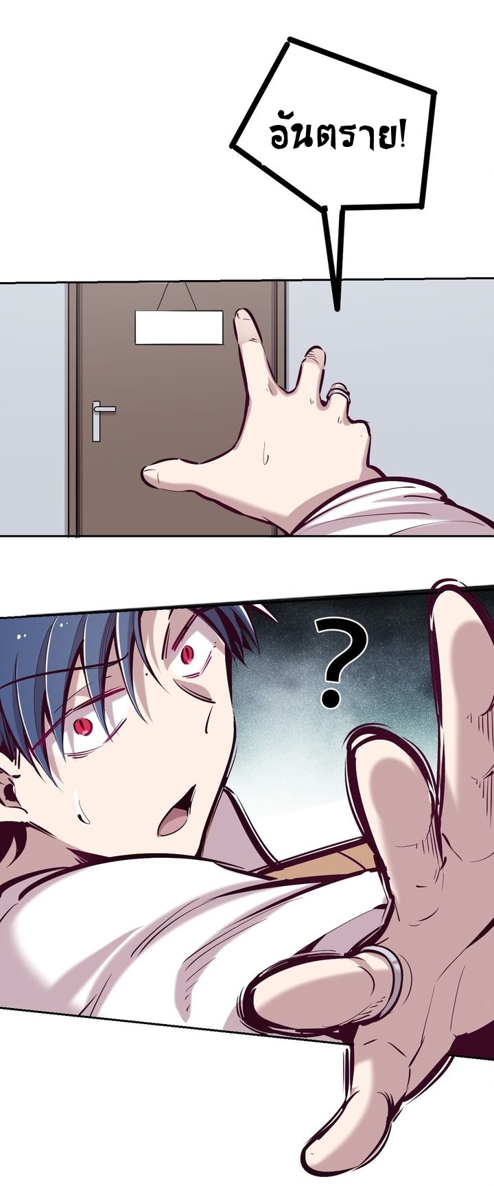 Demon x Angel can't get along! ตอนที่ 30 หน้า 8