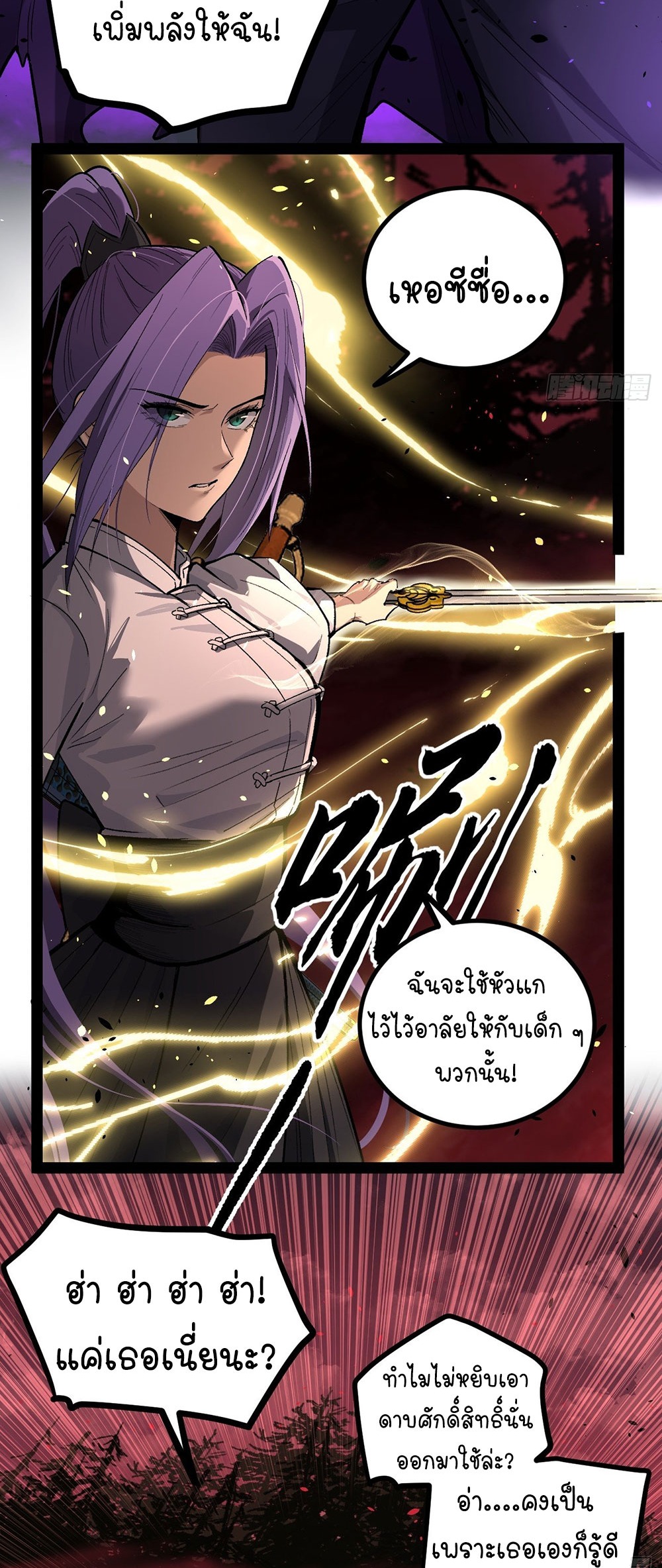 Gatekeeper of the Boundless World | ผู้พิทักษ์ประตูแห่งดินแดนไร้ขอบเขต ตอนที่ 83 หน้า 19