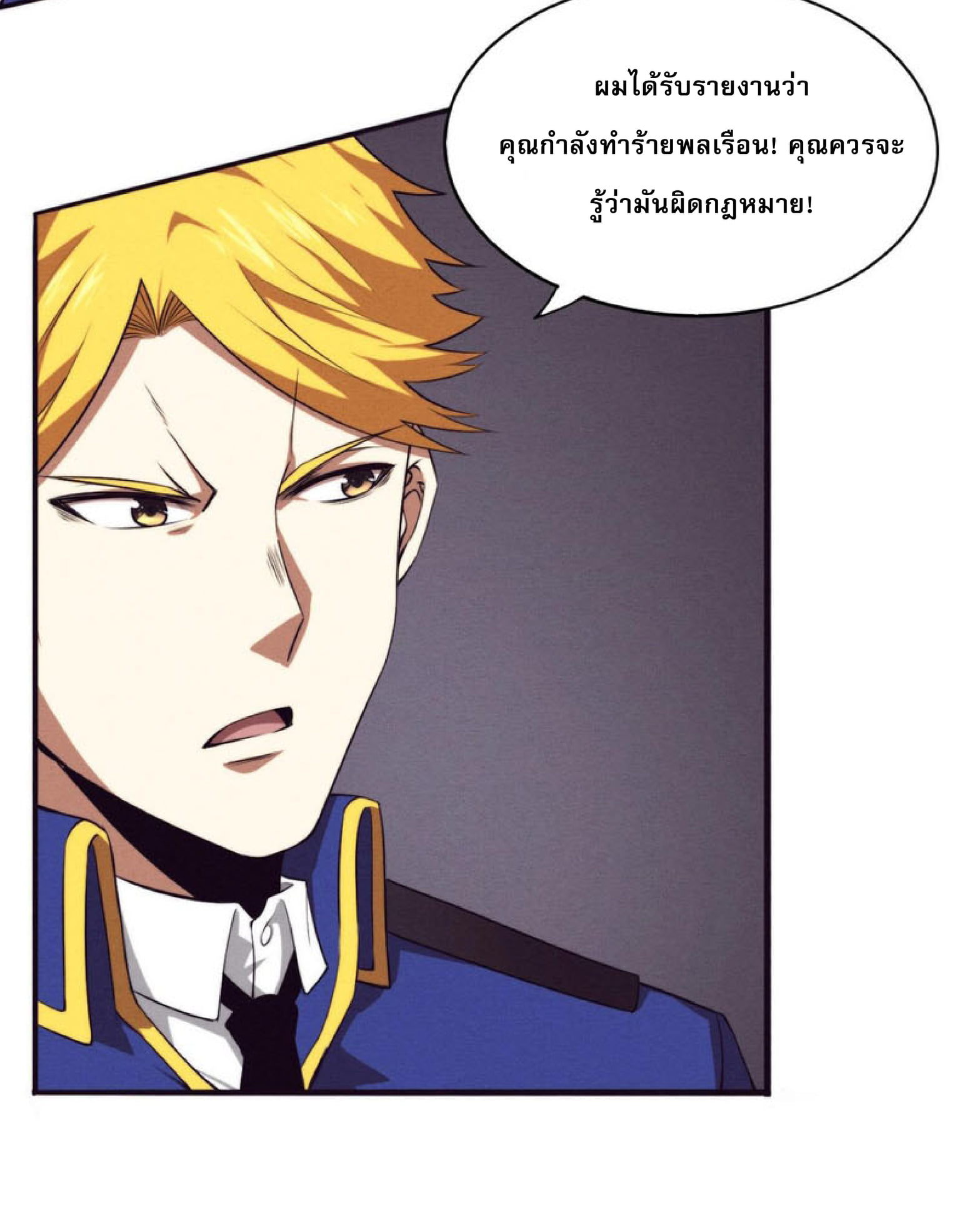 The Frenzy Of Evolution ตอนที่ 28 หน้า 49