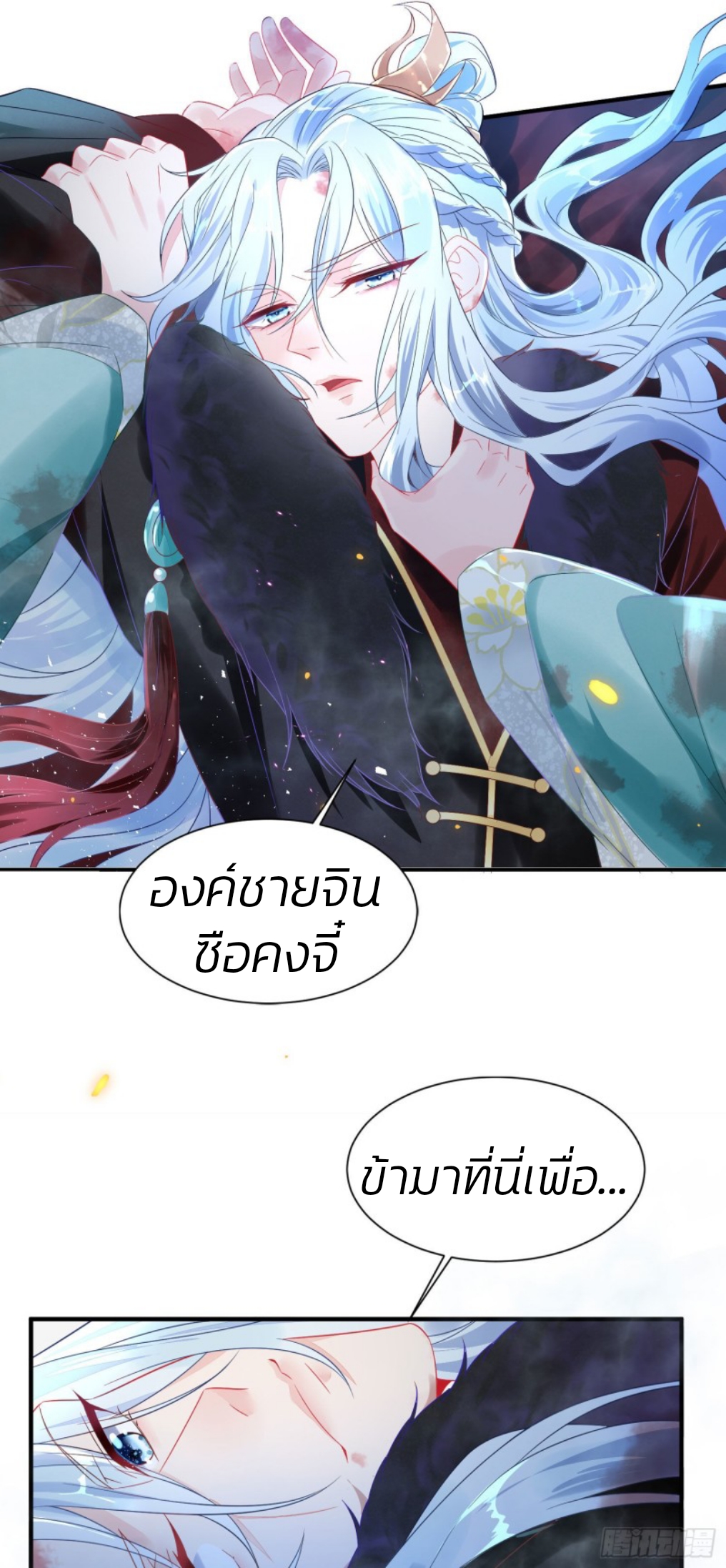 สามีผู้หลงไหลคลั่งใคล้ข้า ตอนที่ 1 หน้า 15