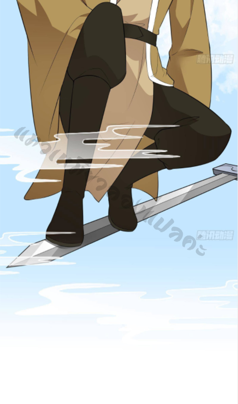 ให้ตายข้าก็จะไม่เป็นอาจารย์ ตอนที่ 80 หน้า 29