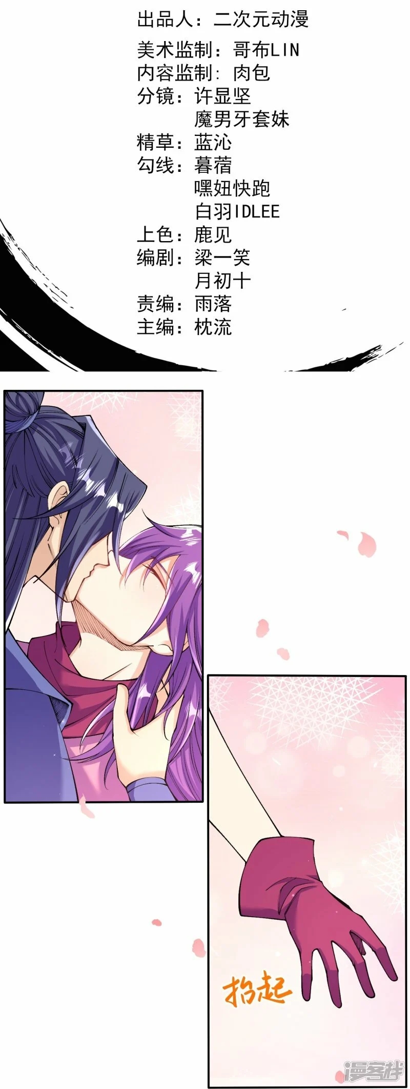 บรรพบุรุษผู้ขัดเกลากายา (ทันจีน) ตอนที่ 158 หน้า 2