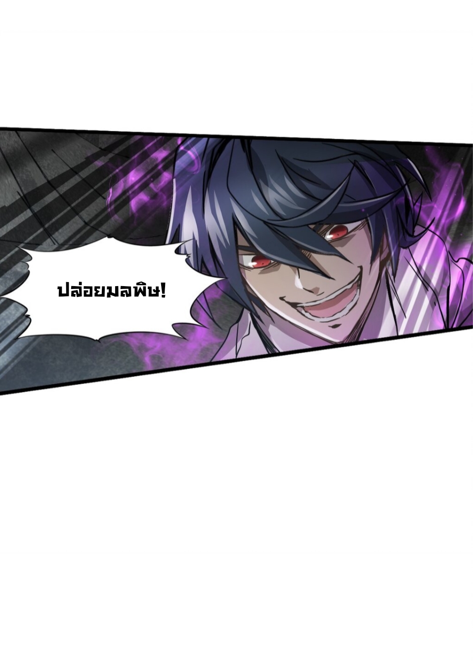 หัตถ์ของพระเจ้า ตอนที่ 3 หน้า 52