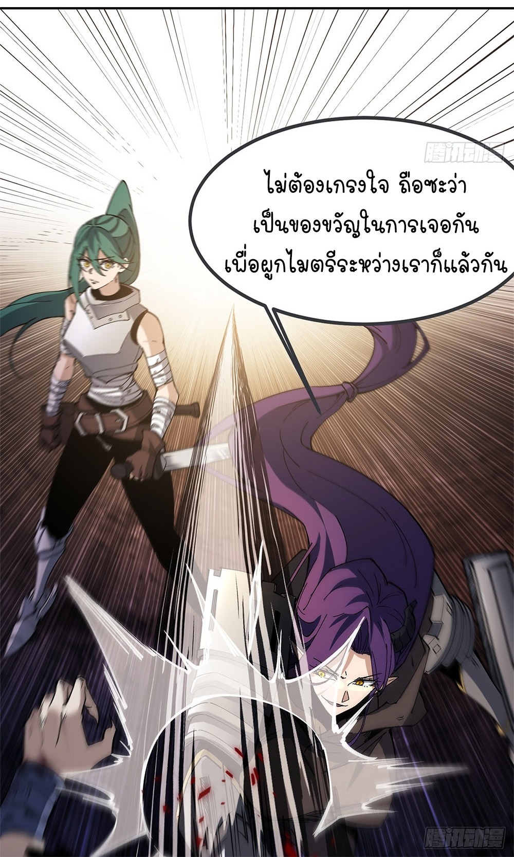 ภูเขาศพทะเลเลือด: การกลับมาของวีรบุรุษ | Mountains of Corpses and Seas of Blood | The Demon-Slaying Madman—Reborn as a Demon ตอนที่ 21 หน้า 49