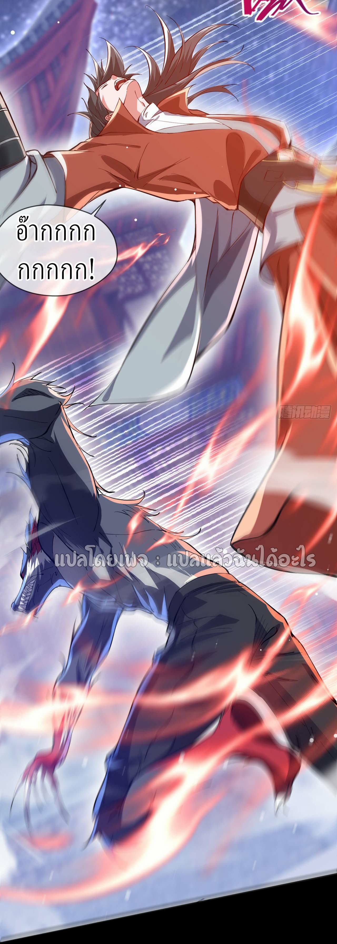 (ชนจีน)จุติเทพจักรพรรดิเกิดมาทั้งทีมีคะแนนเป็นล้าน ตอนที่ 36 หน้า 37