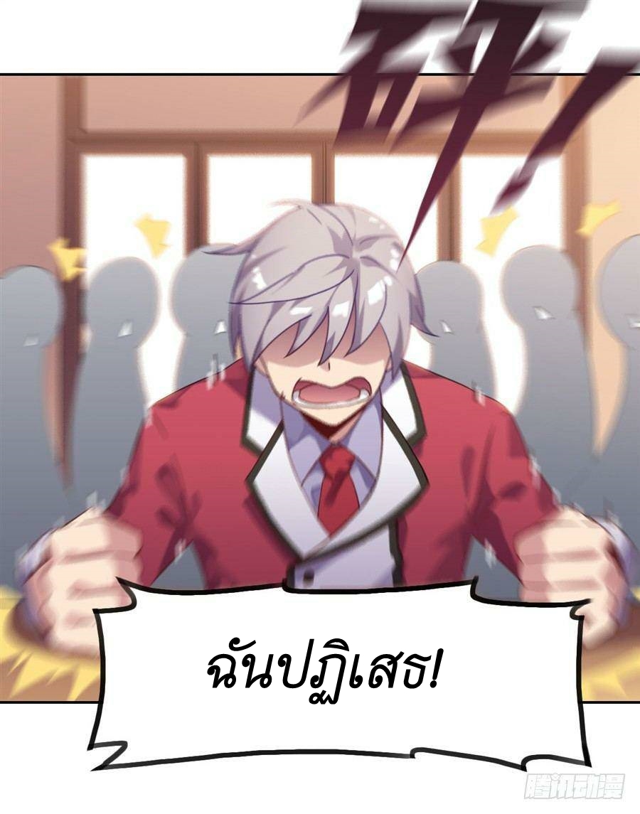 Pick a devil to be your maid ตอนที่ 4 หน้า 5