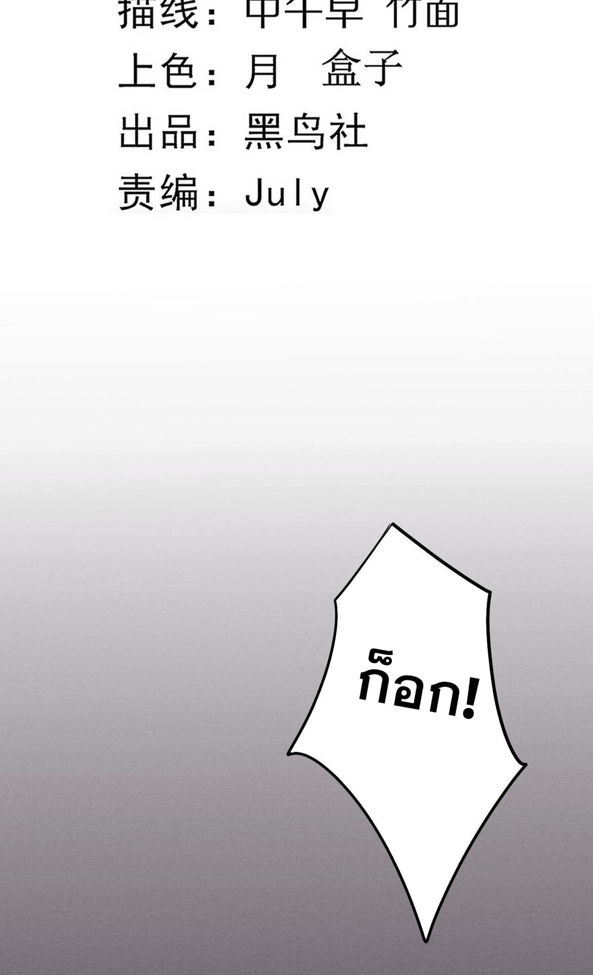 The Frenzy Of Evolution ตอนที่ 43 หน้า 7