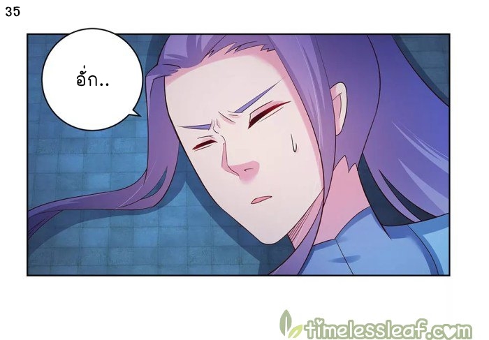 Above All Gods เทพยุทธเหนือเทวะ ตอนที่ 44 หน้า 36