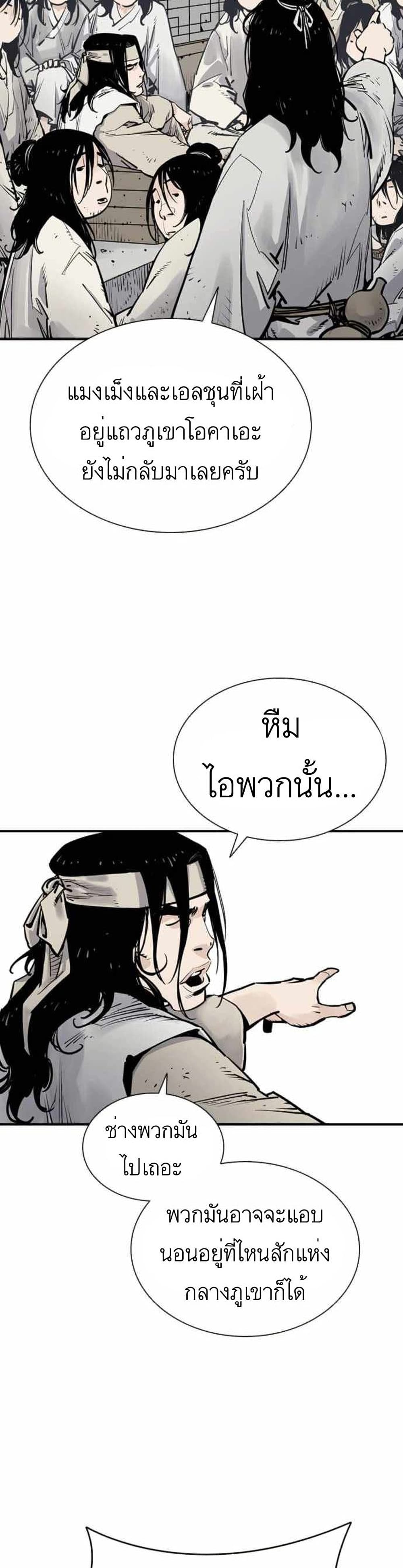Death God - เทพเจ้าแห่งความตาย ตอนที่ 7 หน้า 14
