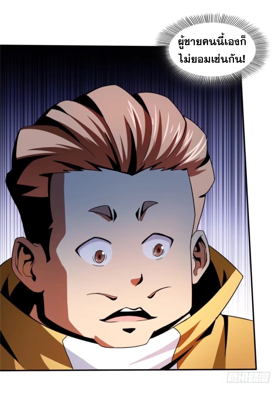 Library Of Heaven's Path ตอนที่ 22 หน้า 32