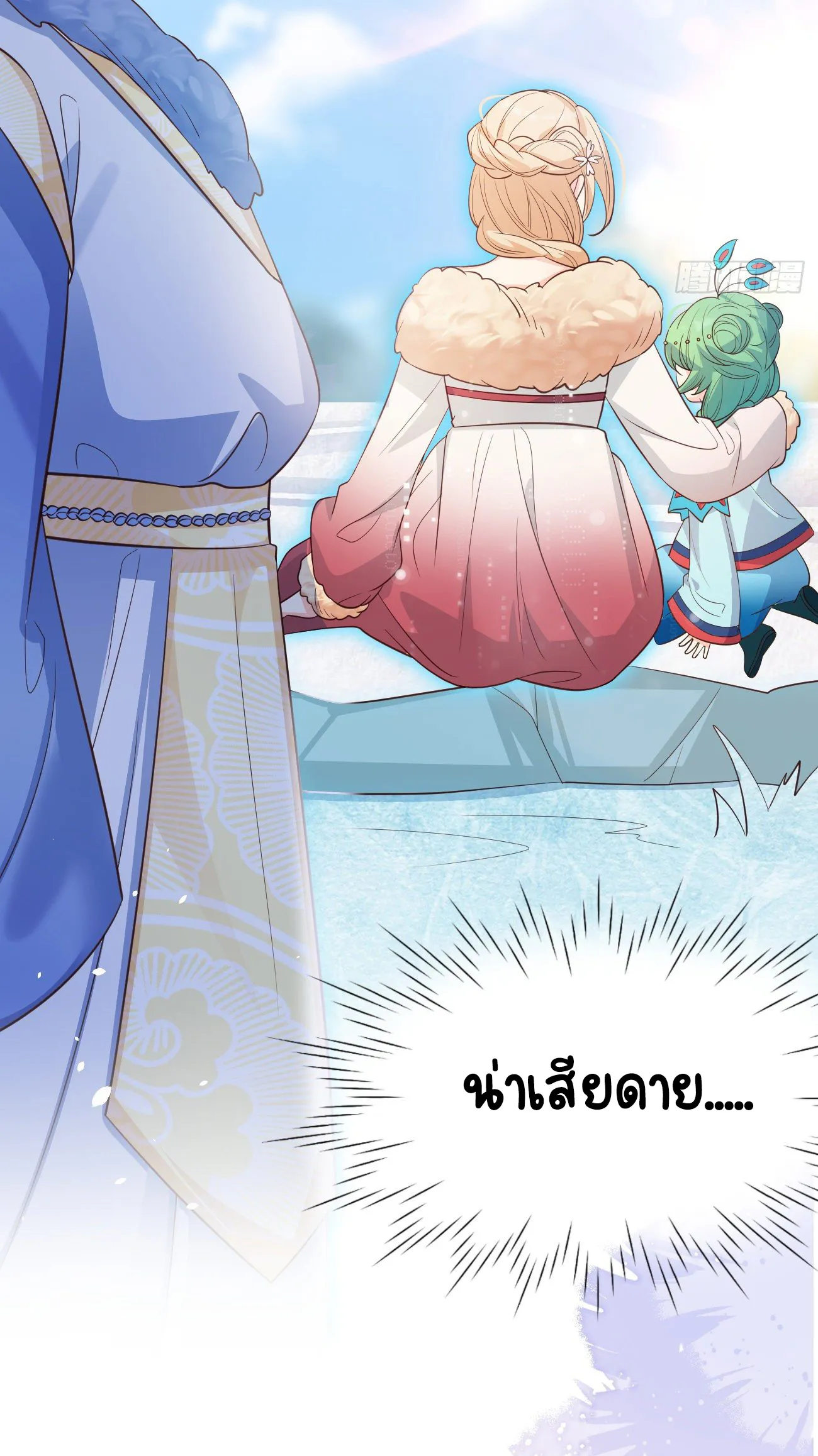 ปีศาจจิ้งจอกของฉันวันนี้ก็ยังเป็นเด็กดี? ตอนที่ 22 หน้า 48
