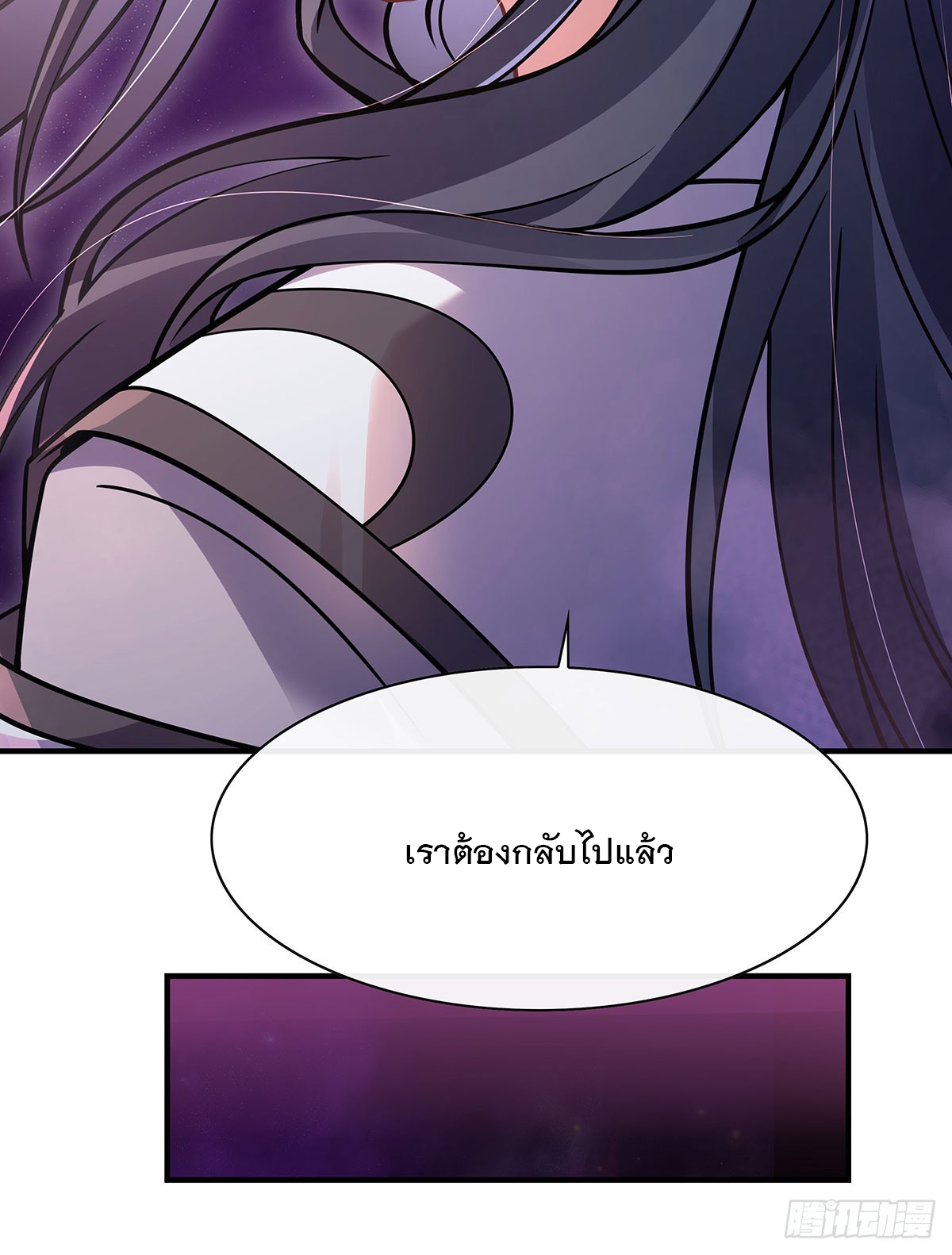 ศิษย์ของข้าล้วนมีอนาคตที่ยิ่งใหญ่ (ชนจีน) ตอนที่ 197 หน้า 72
