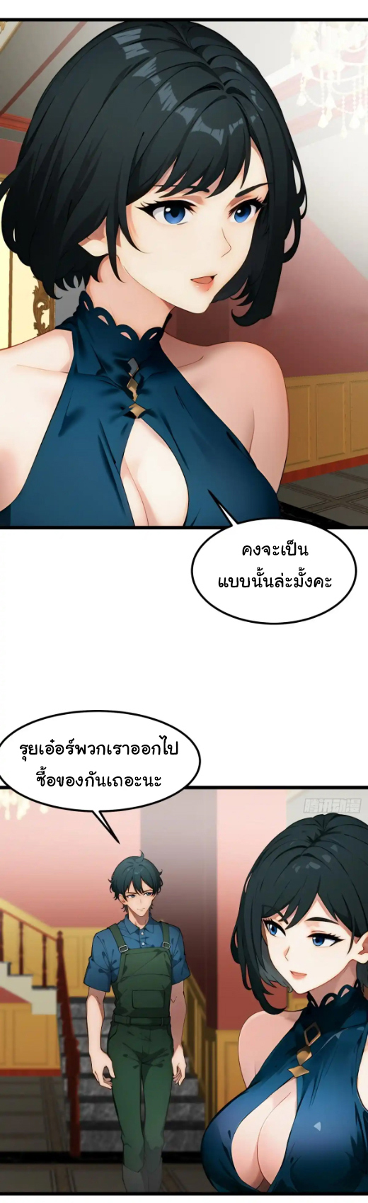 ภรรยาจักรพรรดินีกับสามีขยะ ตอนที่ 44 หน้า 4