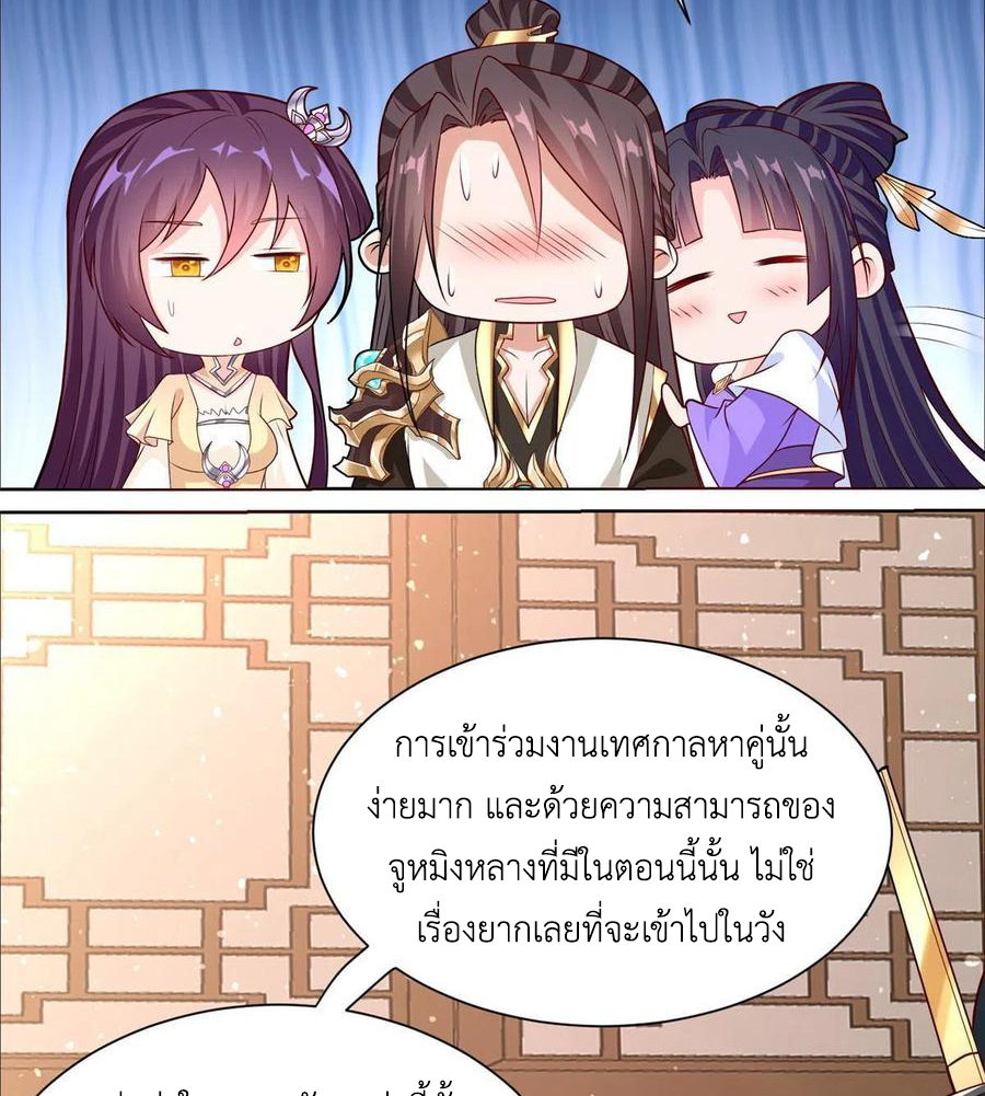 (ชนจีน) Dragon Master (จูหมิง นักรบเซียนมังกร) ตอนที่ 113 หน้า 43