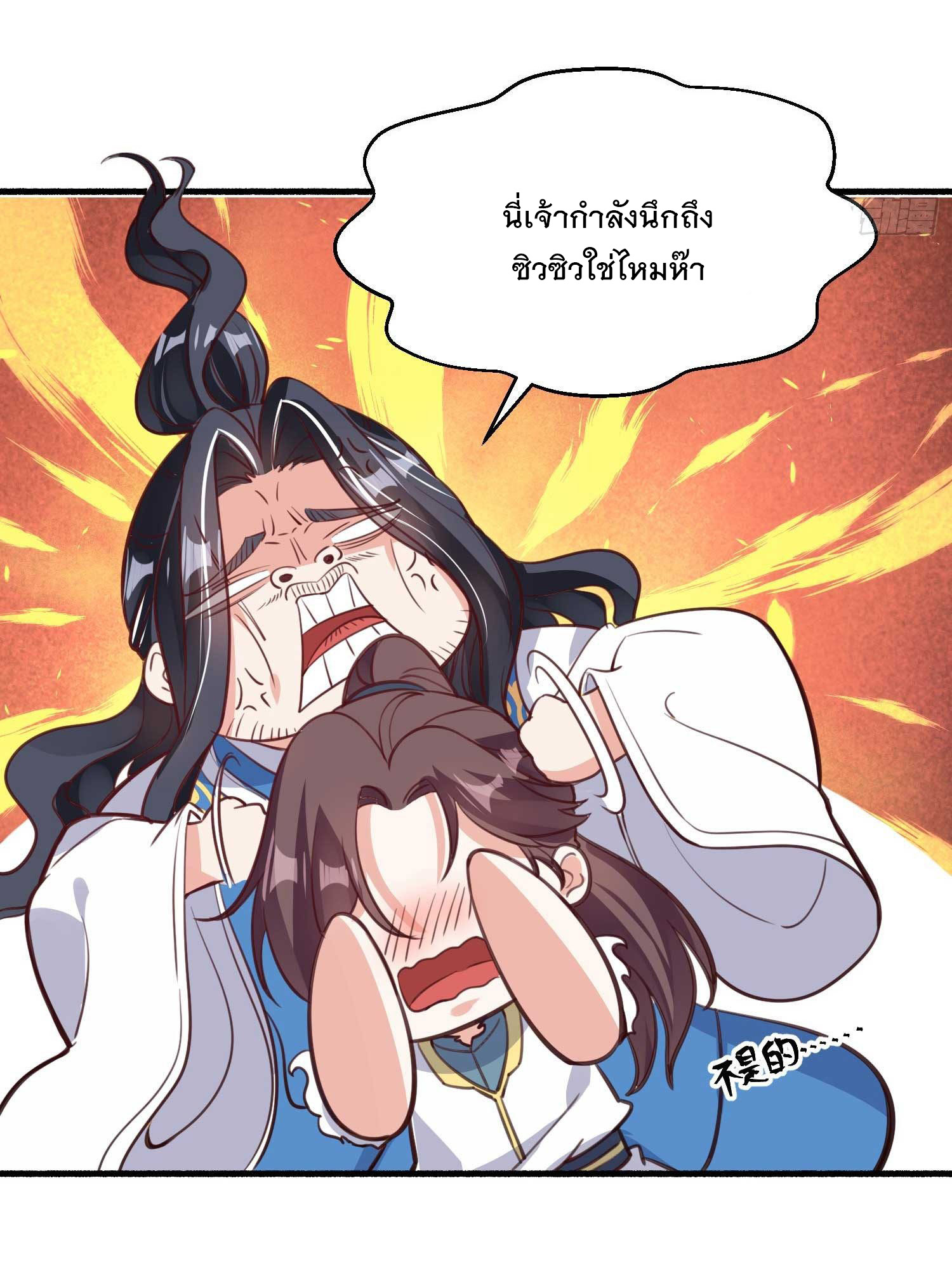 การต่อสู้ของเหล่าคนทรง ตอนที่ 6 หน้า 14