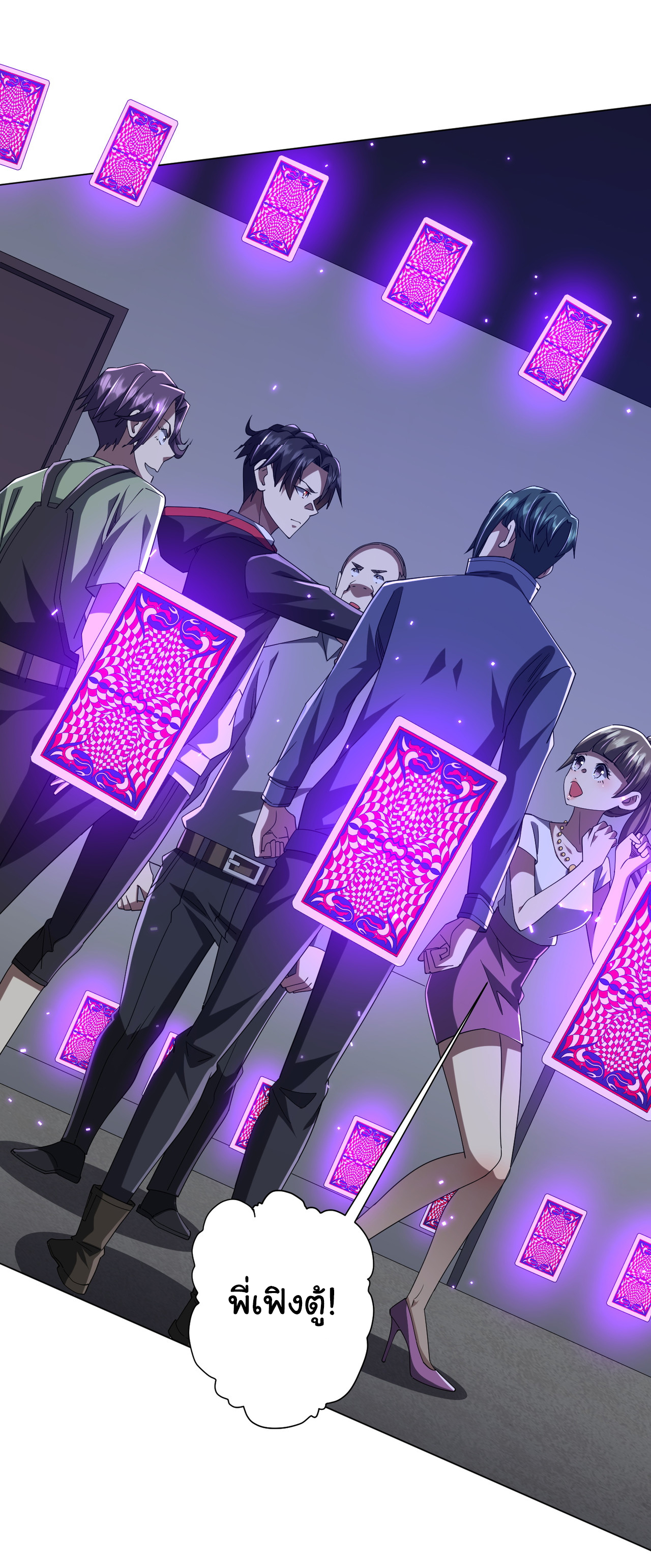 Start with trillions of coins ตอนที่ 102 หน้า 2