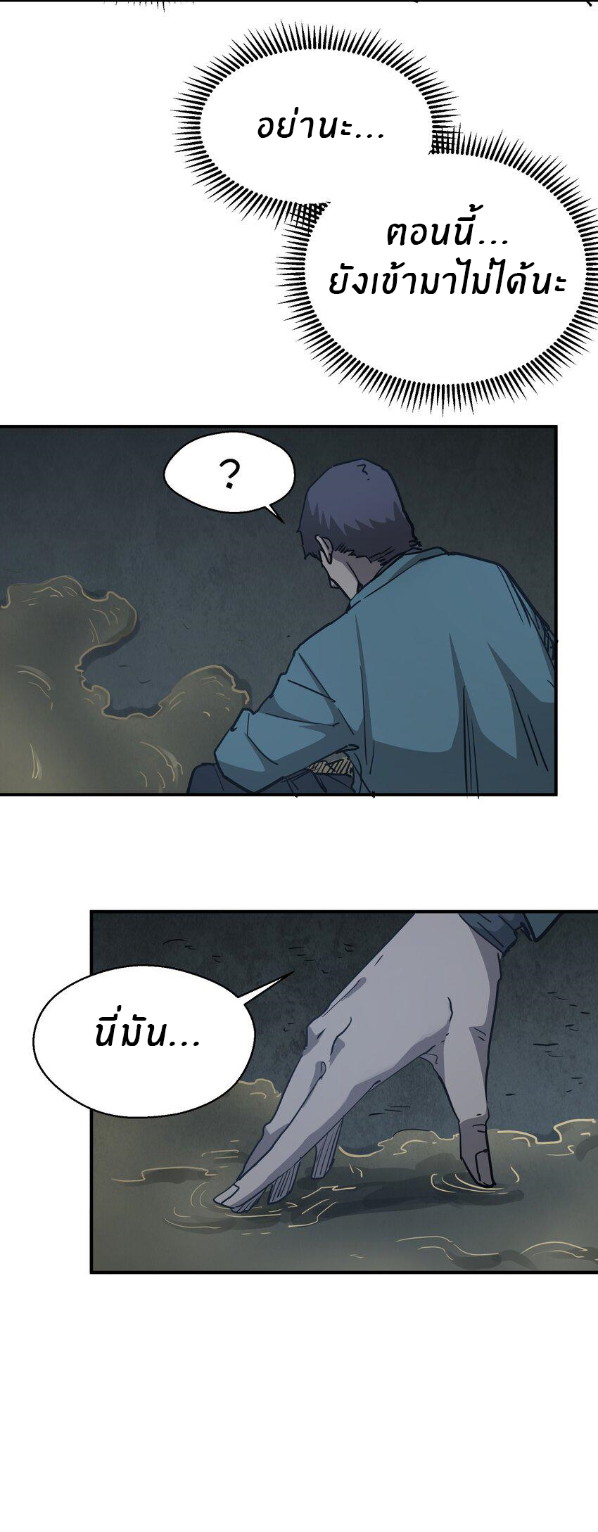 (ทันต้นฉบับ)The catastrophe of the doomsday, the rebirth of me turned the whole family into a boss! ตอนที่ 8 หน้า 56