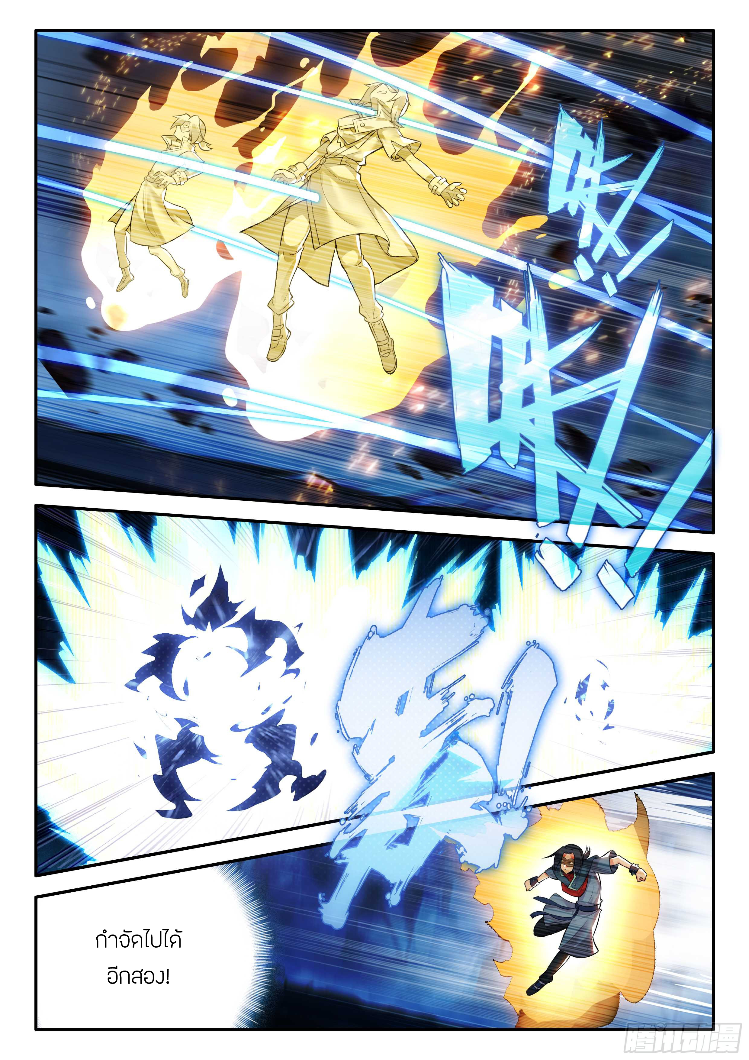 Douluo Dalu 5 - Rebirth of Tang san ตอนที่ 146 หน้า 12