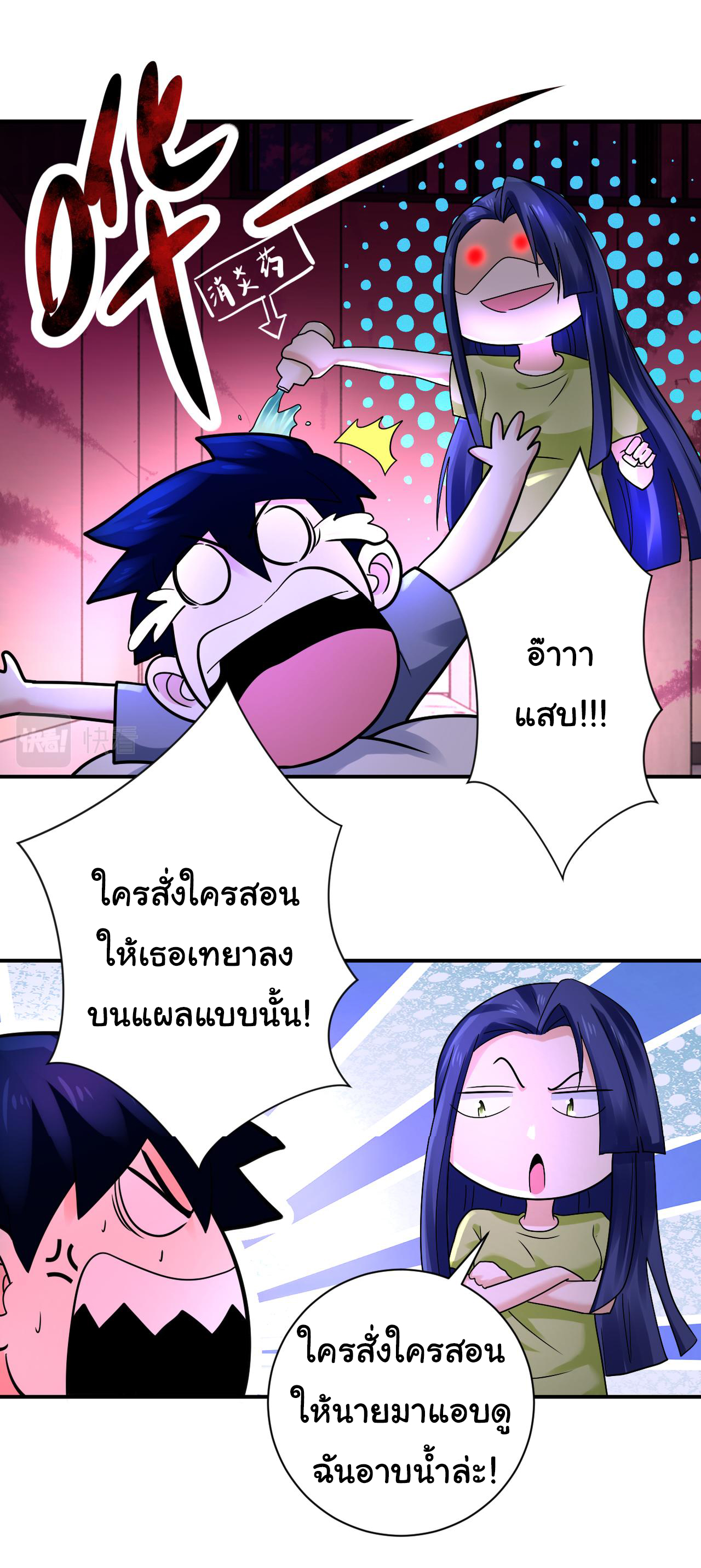 Apocalyptic Super System ตอนที่ 335 หน้า 9