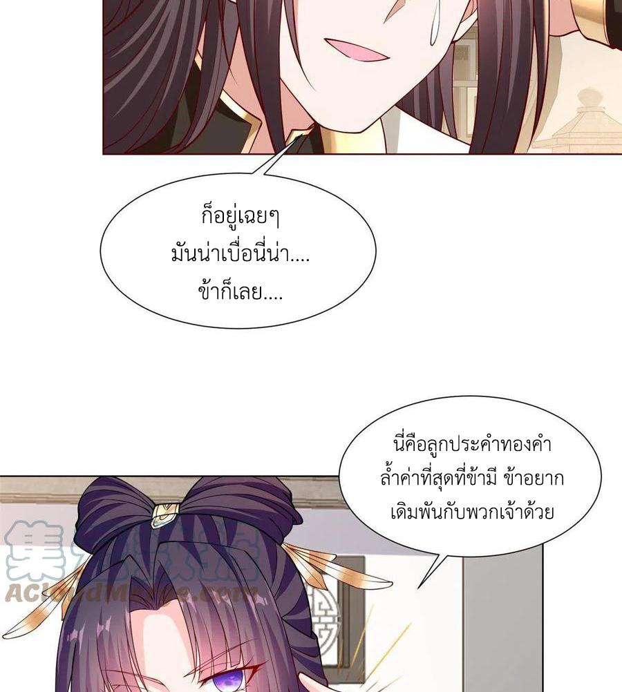 (ชนจีน) Dragon Master (จูหมิง นักรบเซียนมังกร) ตอนที่ 113 หน้า 23