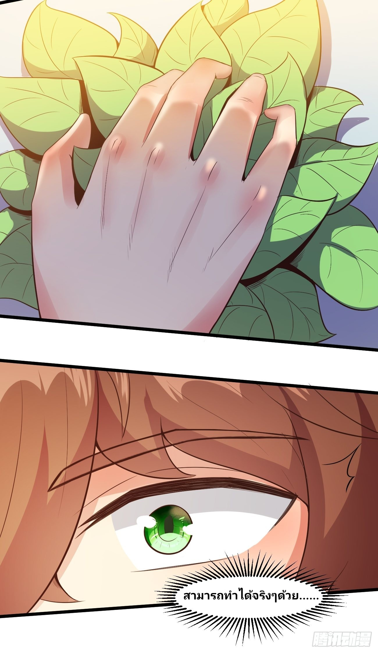 ฉันสุ่มตัวตนใหม่ทุกสัปดาห์ ตอนที่ 30 หน้า 11