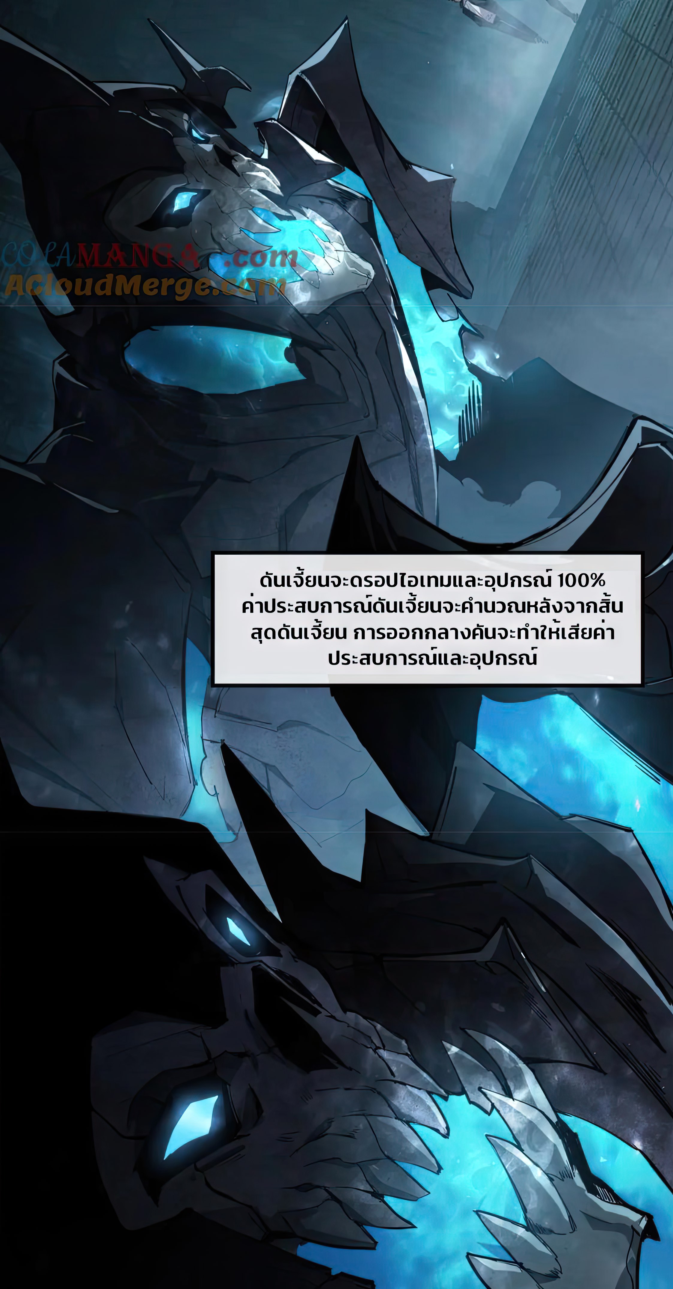 ข้านี่แหละคือภัยพิบัติ !! ตอนที่ 2 หน้า 46