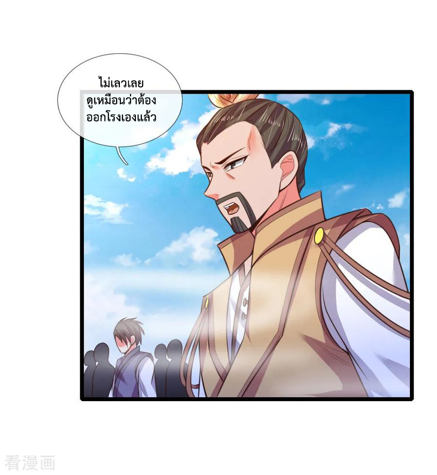 การกลับมาของเทพทำลายล้าง ตอนที่ 45 หน้า 15