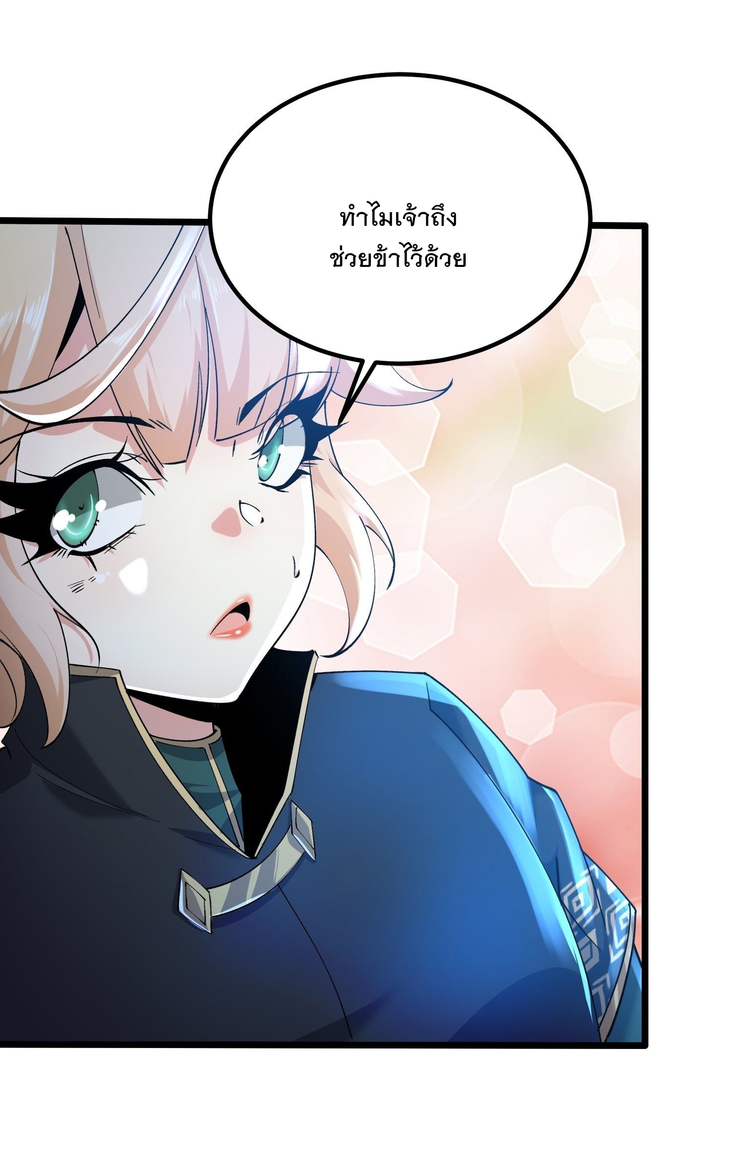 เทพกระบี่มรณะ (ชนจีน) ตอนที่ 52 หน้า 14
