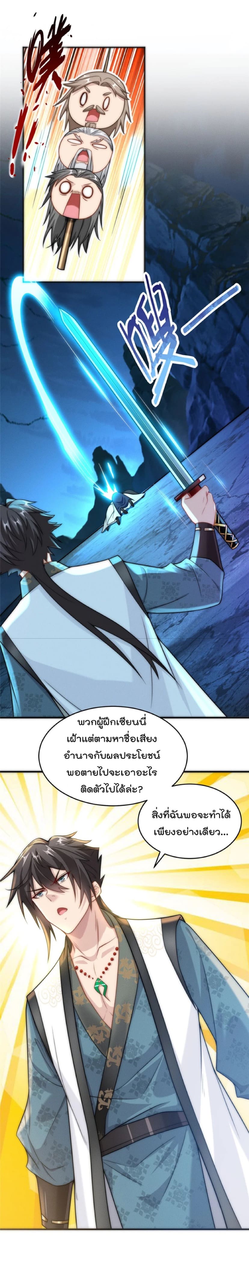 มี100ล้านชีวิตทั้งทีขอใช้ให้คุ้มหน่อย ตอนที่ 5 หน้า 13