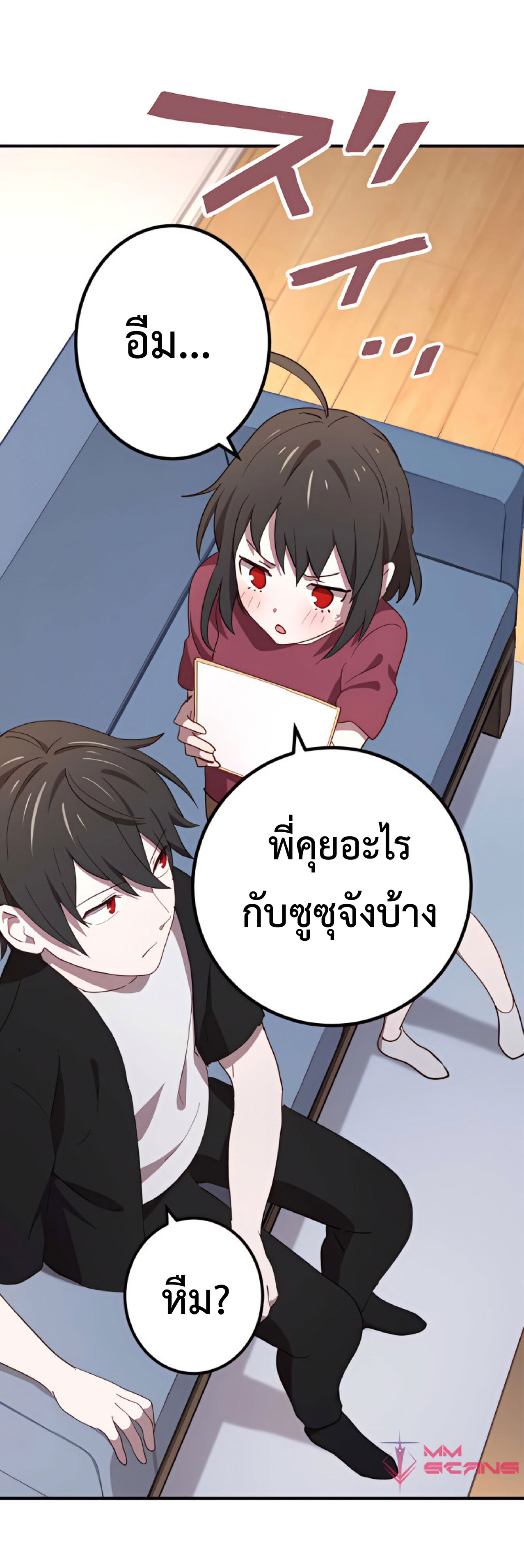 การกลับชาติมาเกิดของจอมเวทย์ต้องห้าม (Reincarnation of the Forbidden Archmage) ตอนที่ 24 หน้า 43