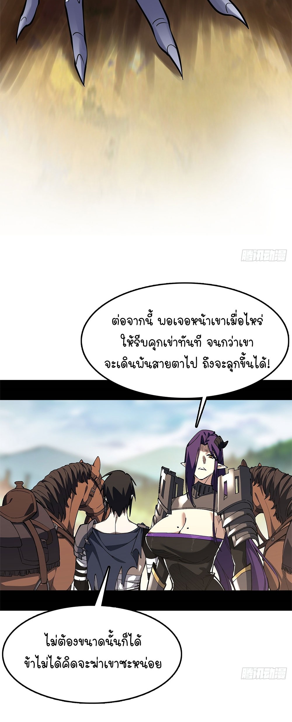 ภูเขาศพทะเลเลือด: การกลับมาของวีรบุรุษ | Mountains of Corpses and Seas of Blood | The Demon-Slaying Madman—Reborn as a Demon ตอนที่ 18 หน้า 38