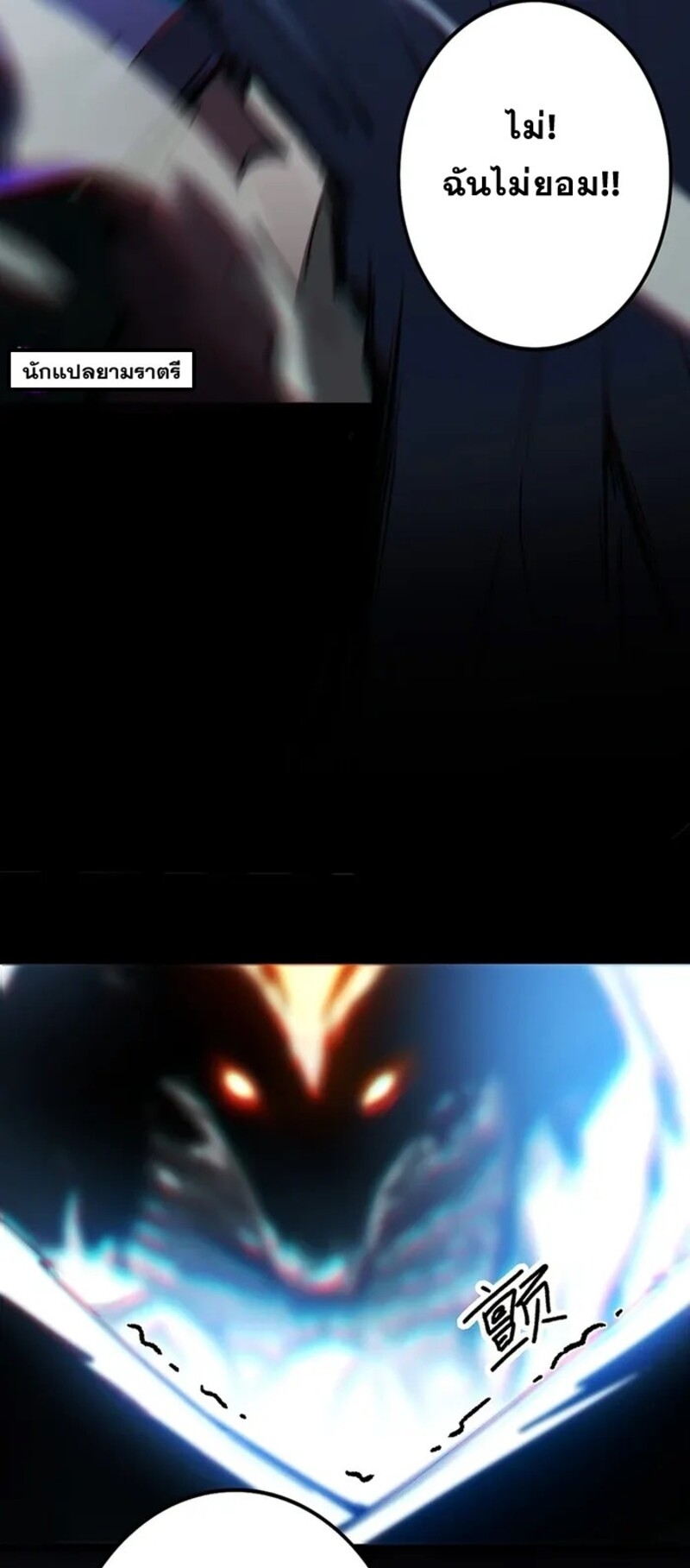 จ้าวแห่งพงไพรผู้หวนคืน ตอนที่ 3 หน้า 12