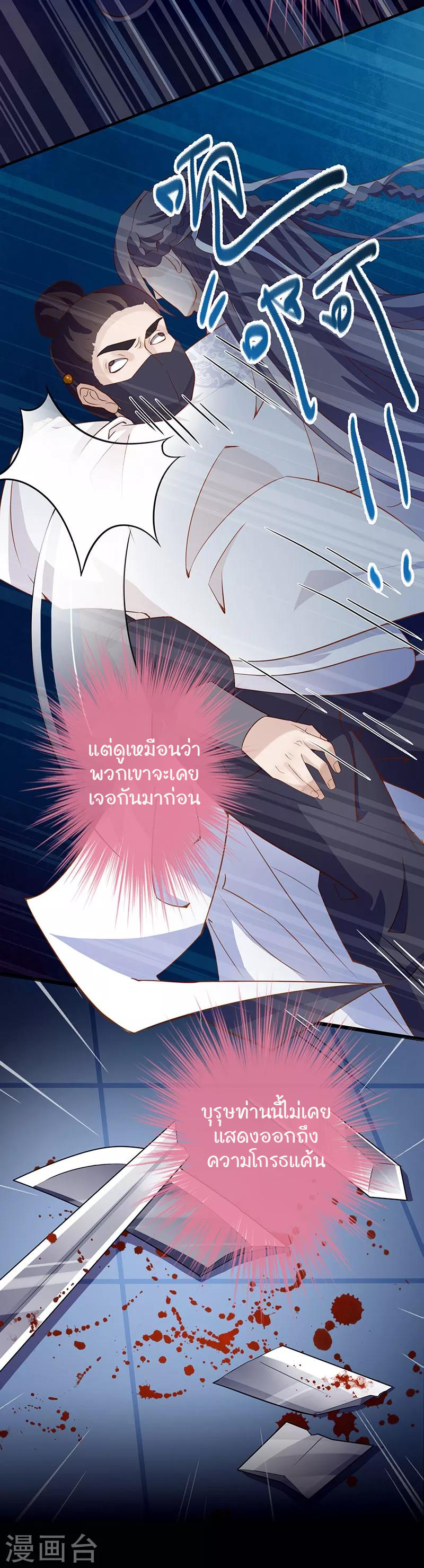 Worldwide recruitment ตอนที่ 2 หน้า 22