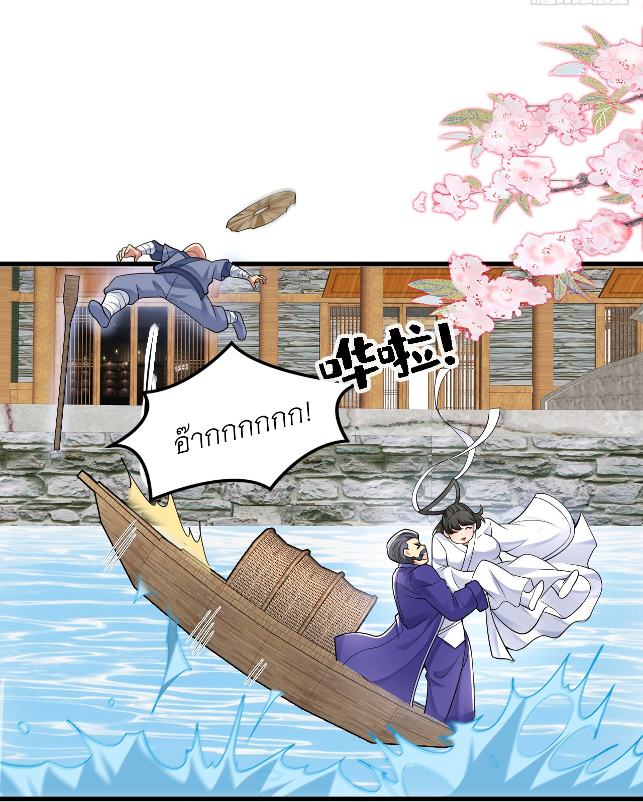 ข้าอยู่อย่างสันโดษมากว่า 100,000 ปี (ทันจีน) ตอนที่ 85 หน้า 25