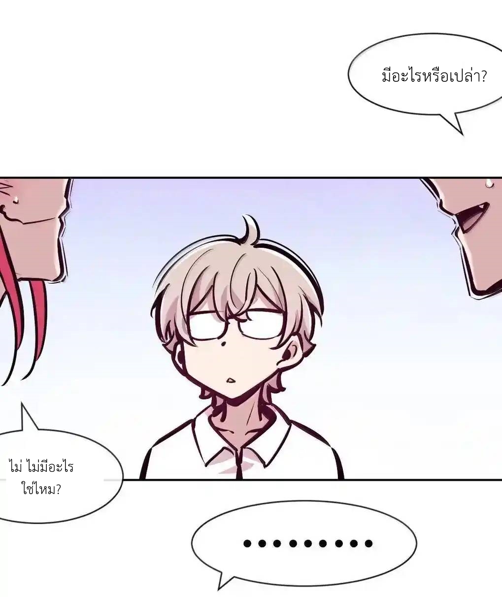 Demon x Angel can't get along! ตอนที่ 159 หน้า 61