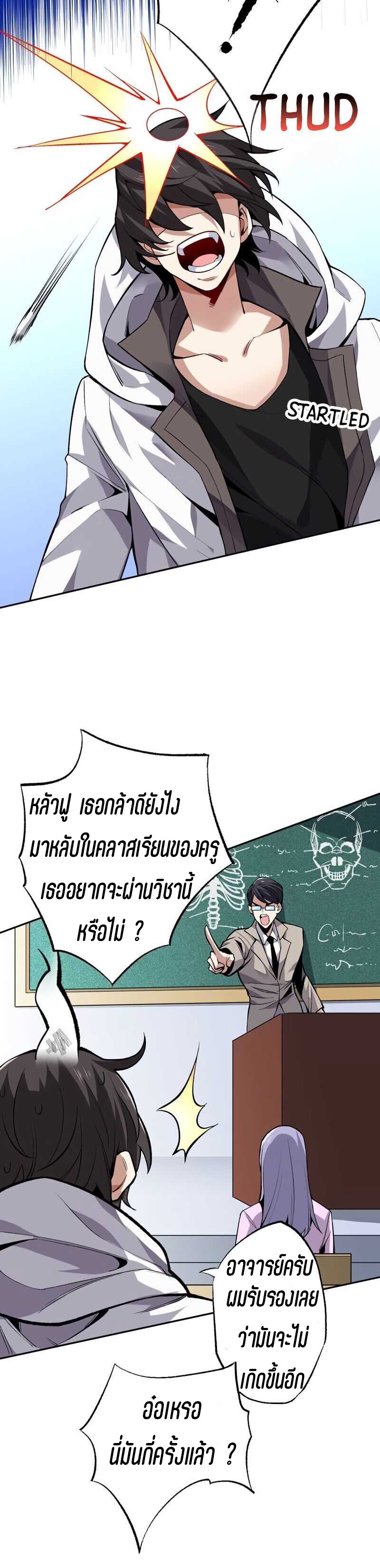 ยุคทะเลมืด ตอนที่ 1 หน้า 5