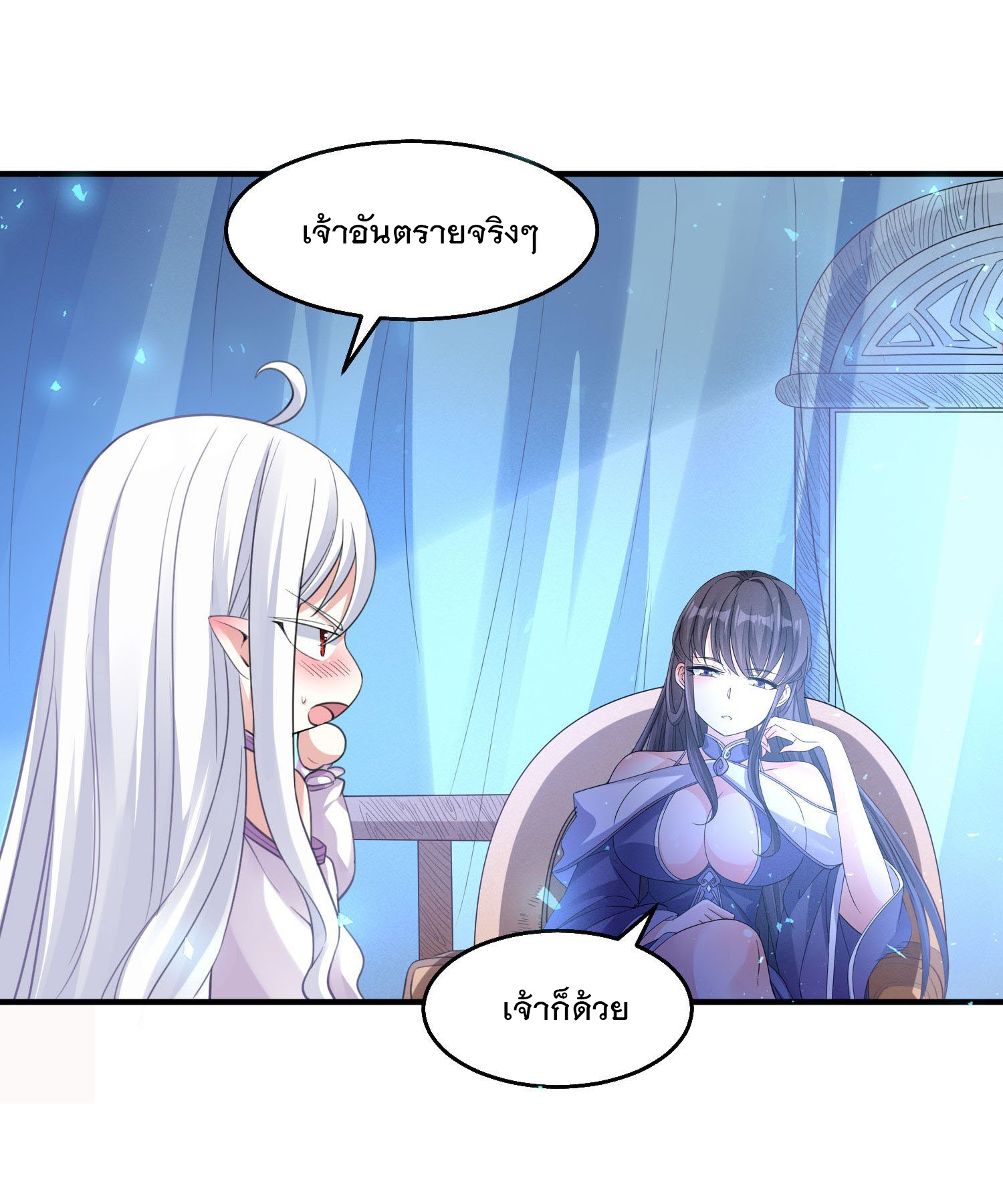 การต่อสู้ของเหล่าคนทรง ตอนที่ 27 หน้า 7