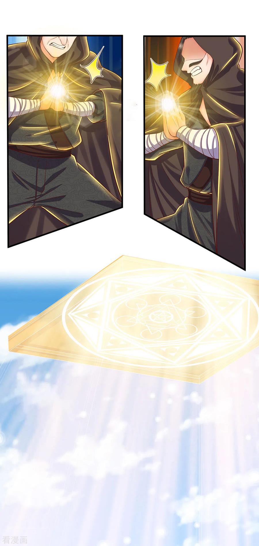 Shura Sword Sovereign ตอนที่ 205 หน้า 7