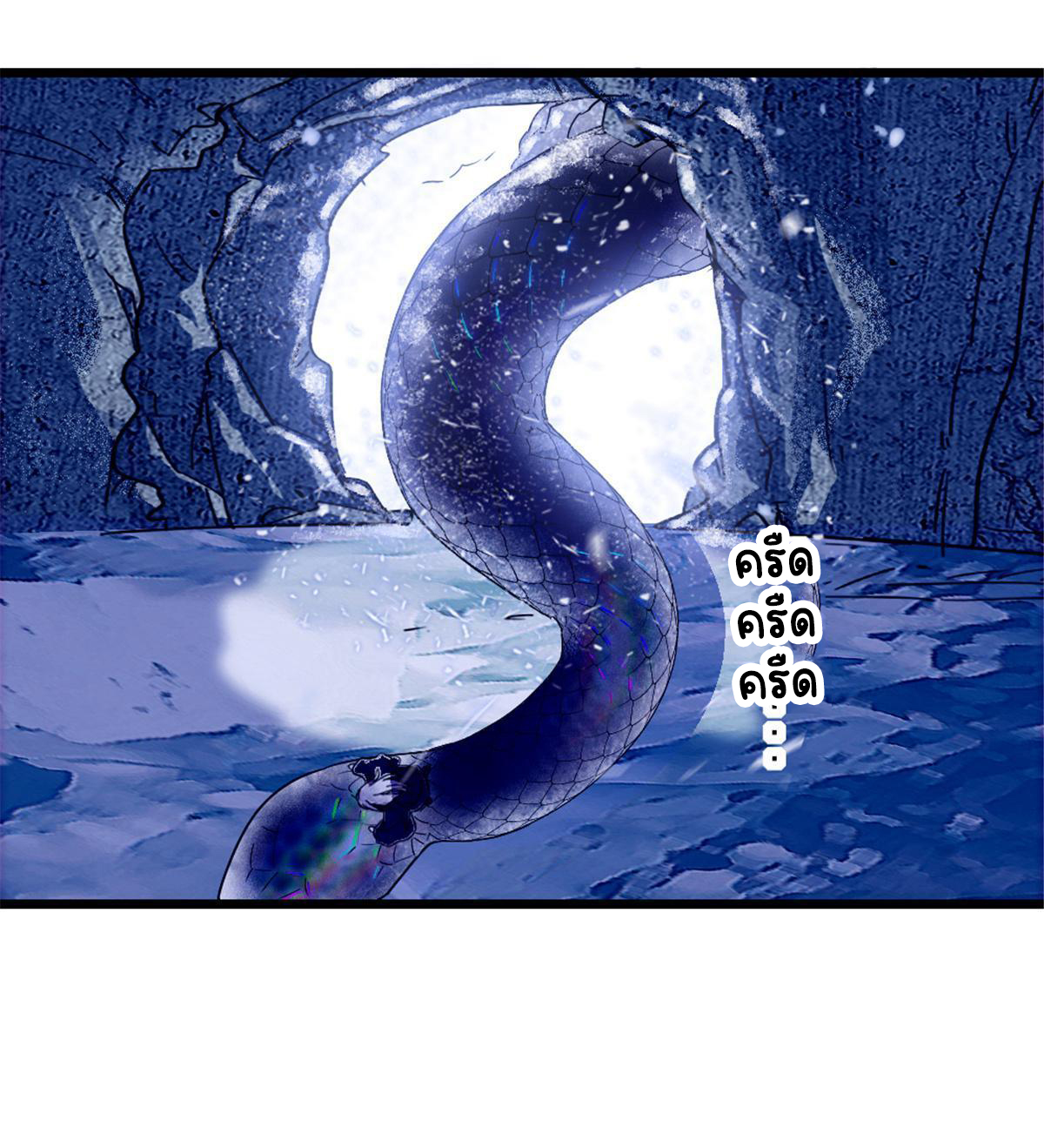 Romance In The Beast World ตอนที่ 48 หน้า 29