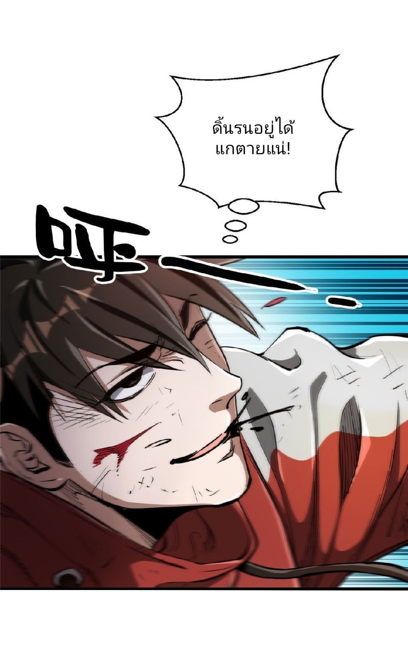 รูเล็ตเวิลด์ สุ่มไอเทมเอาชีวิตรอด ตอนที่ 50 หน้า 32