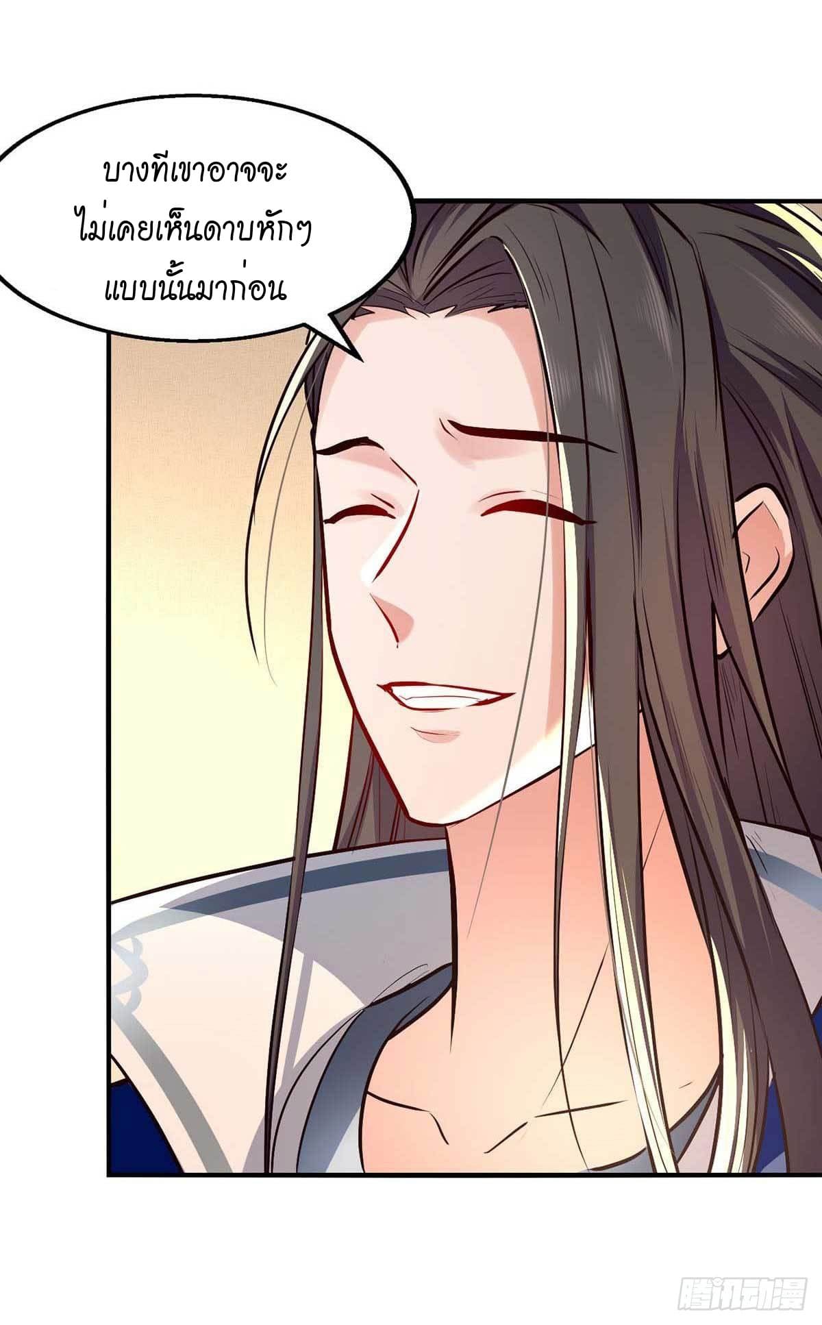 Peerless Martial Spirit ตอนที่ 105 หน้า 28