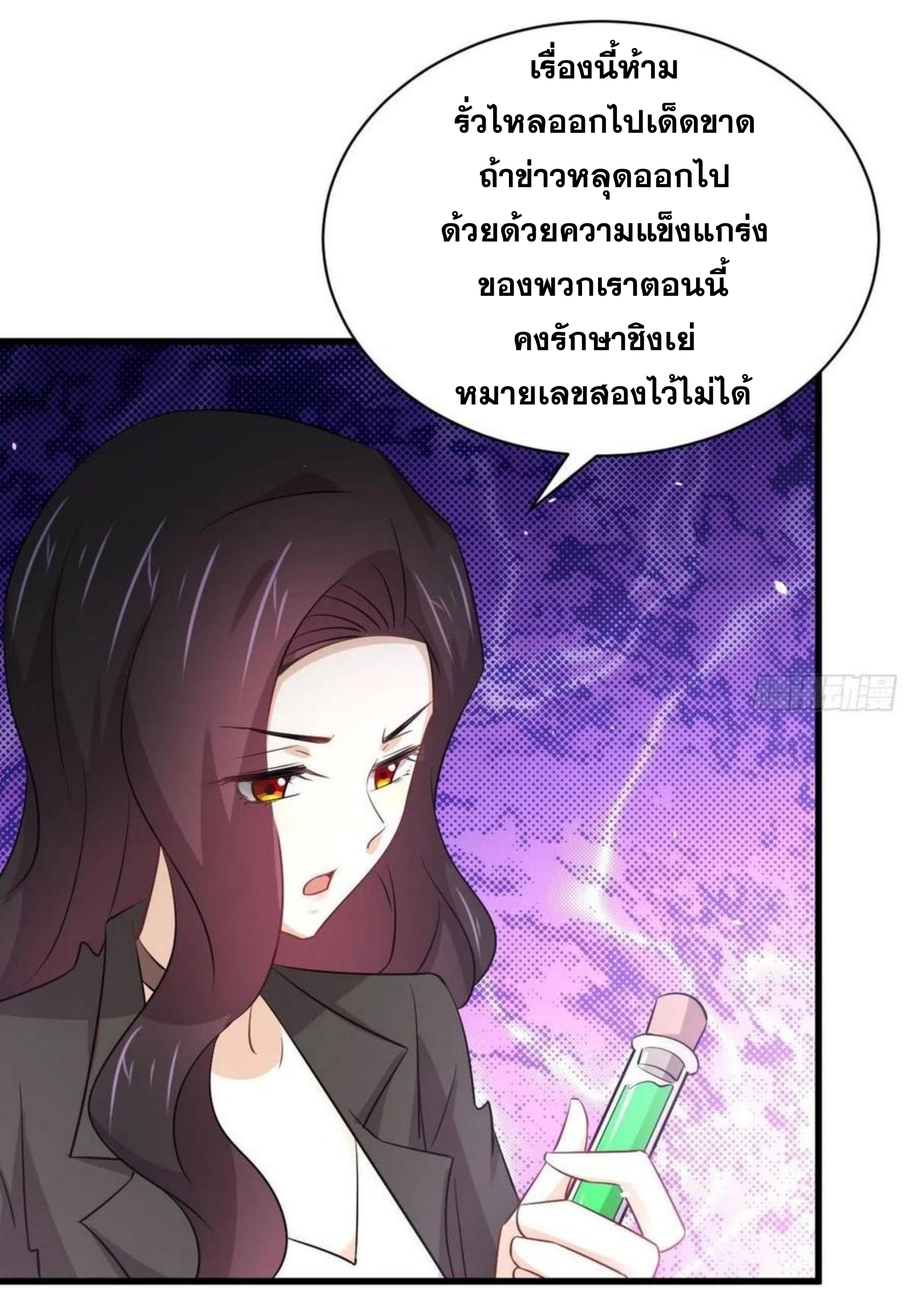 Immortal Swordsman in The Reverse World ข้าเซียนกระบี่ไม่เกาะสตรี ตอนที่ 170 หน้า 45