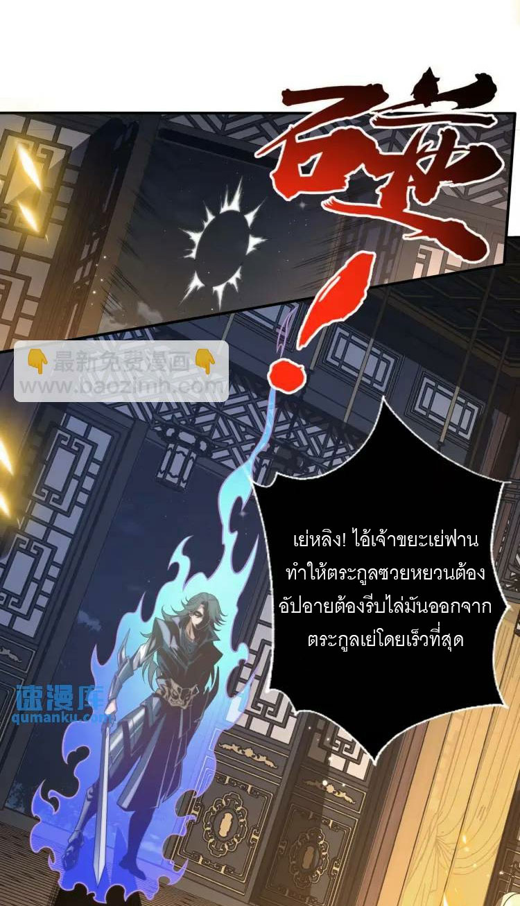 จักรพรรดิซวน (ชนจีน) ตอนที่ 2 หน้า 64