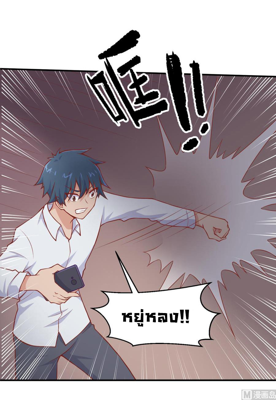 เทพเซียนหมอ ของยัยเทพธิดา ตอนที่ 99 หน้า 21