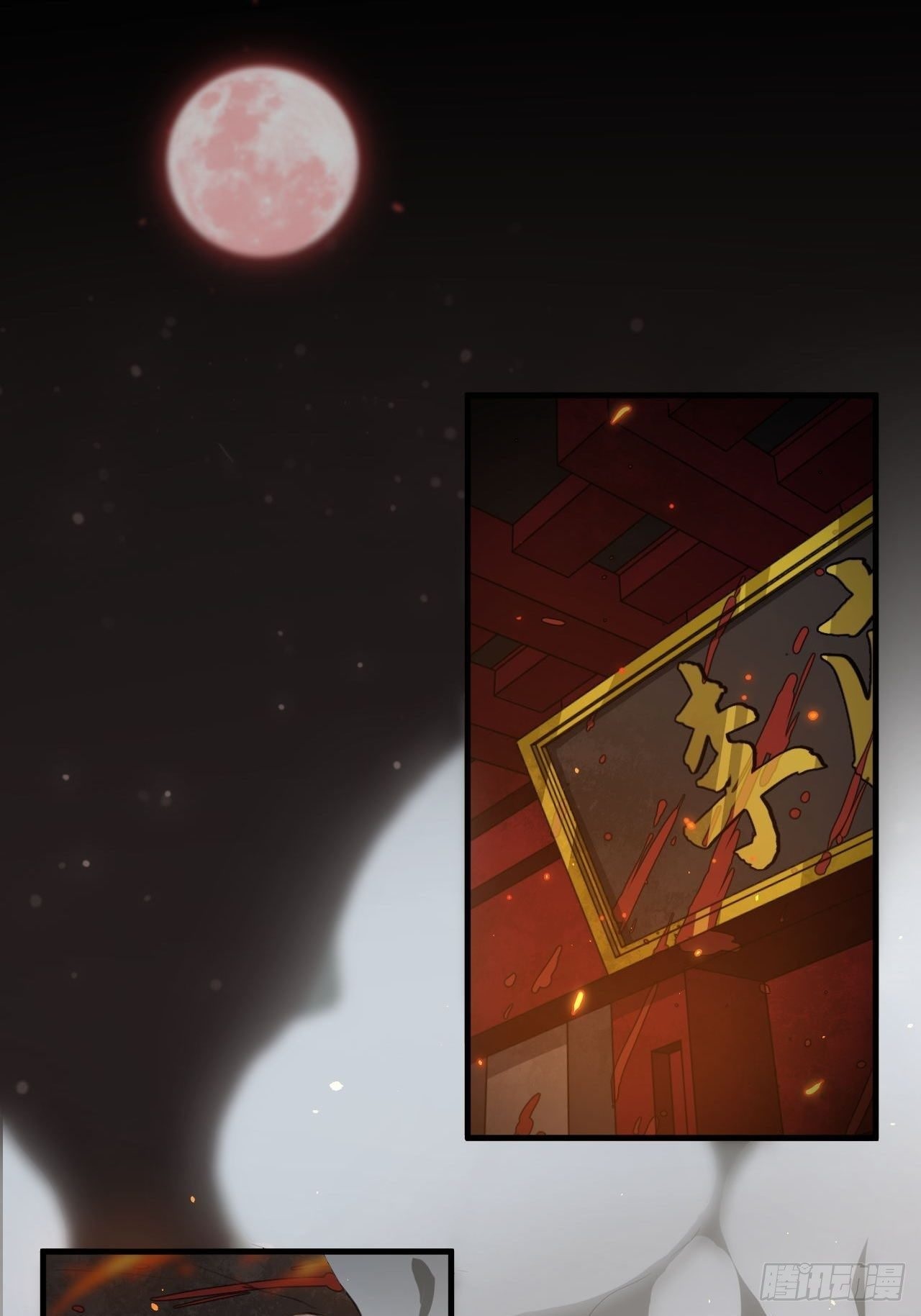 อาณาจักรสัตว์อสูรแห่งจิตวิญญาณ ตอนที่ 1 หน้า 2